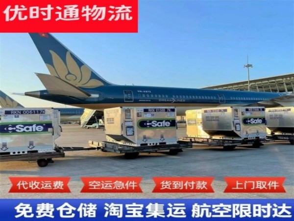 东营到葡萄牙空运加急专线